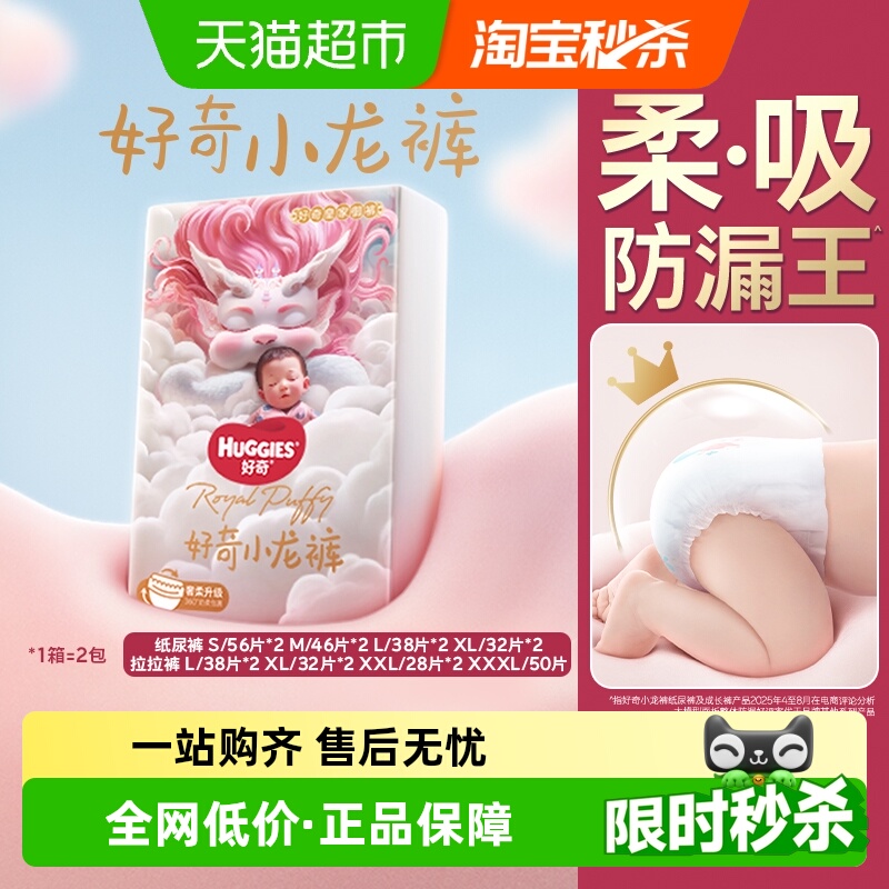 好奇小龙裤设计纸尿裤