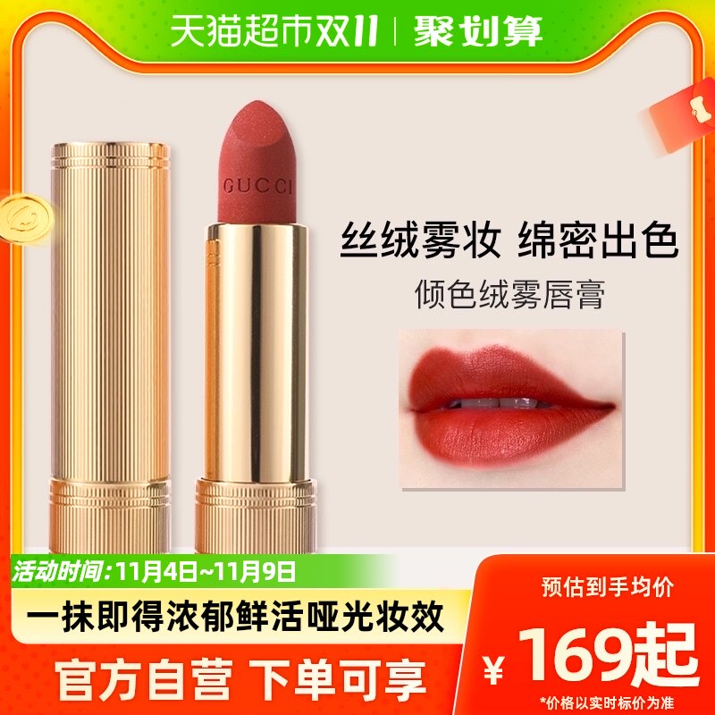 古驰绒雾哑光金管口红25#208#哑光倾色唇膏 提升气色 易上色高性价比高么？