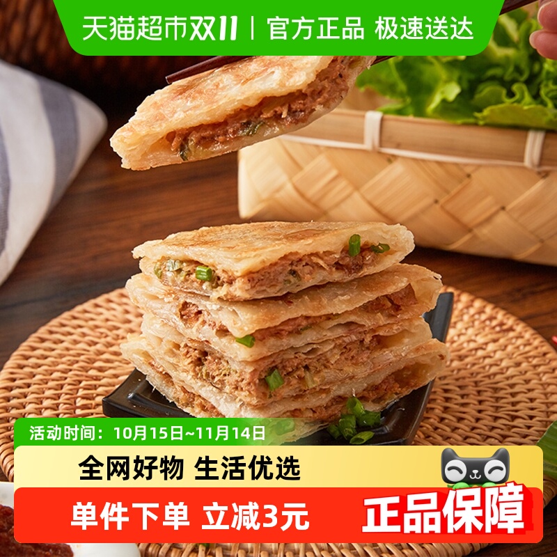 安井酥皮猪肉大葱馅速冻面点300g