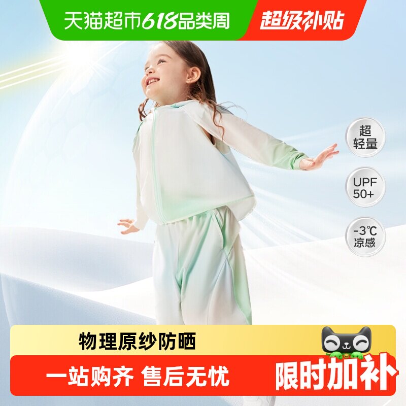 babycare儿童防晒衣外套亲子轻薄防晒服防蚊夏季冰丝婴儿男女宝宝