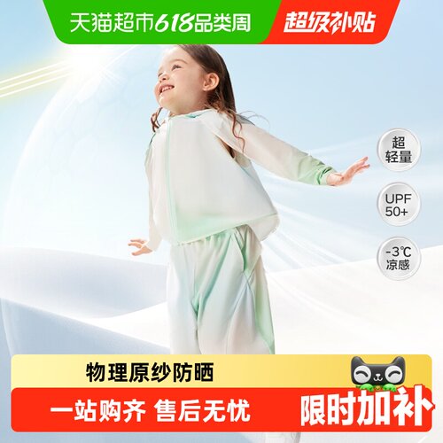 babycare婴儿物理防晒凉爽衣