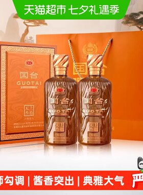 国台无上叁拾甄选酱香型53度白酒