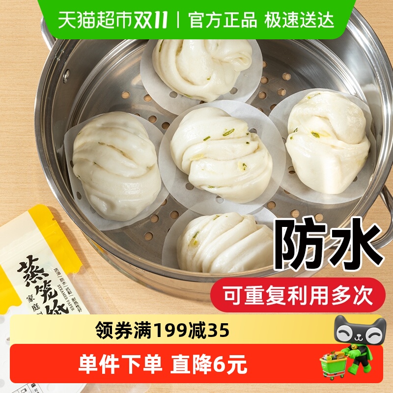 烤乐仕食品级馒头纸垫蒸笼纸