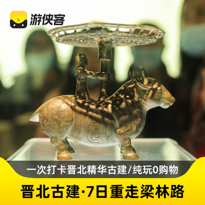 晋北7天晋祠木塔悬空寺