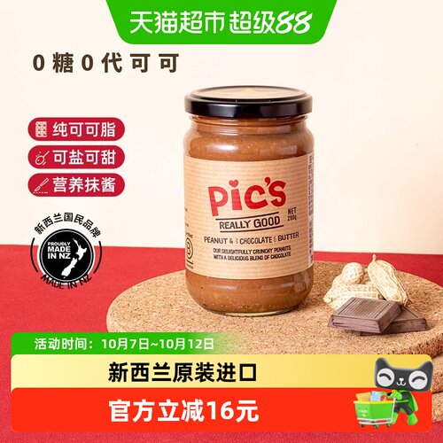 pics皮卡思巧克力花生酱290g