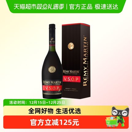 Remy Martin/人头马 VSOP700ml 优质香槟区干邑白兰地 进口洋酒