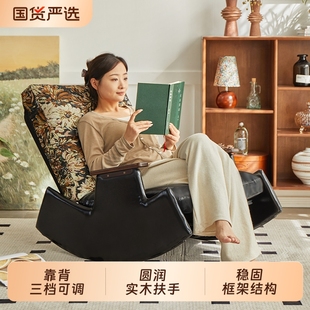 阳台摇摇椅躺椅成人客厅懒人沙发折叠午休可躺可睡家用复古休闲椅
