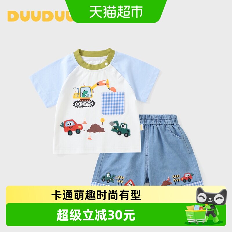 DUUDUU新款洋气儿童短袖男童套装图片