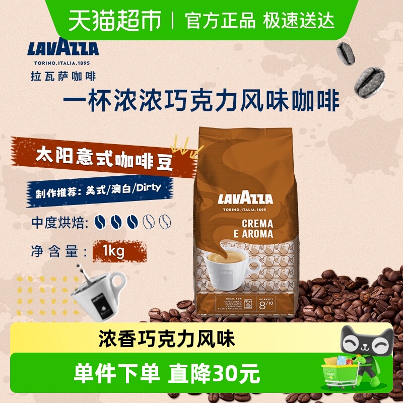 LAVAZZA/拉瓦萨咖啡豆