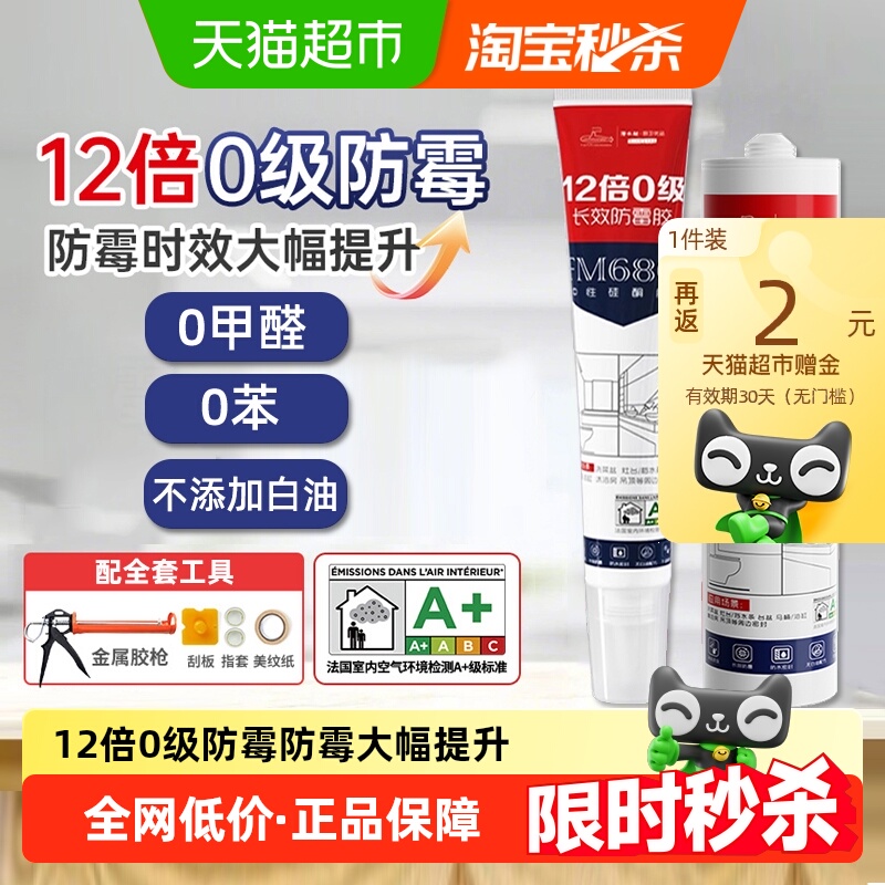潜水艇防水防霉强力硅胶玻璃胶