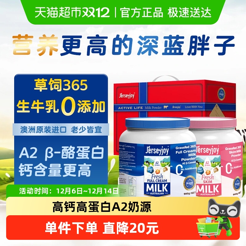 爱薇牛生牛乳全脂奶粉