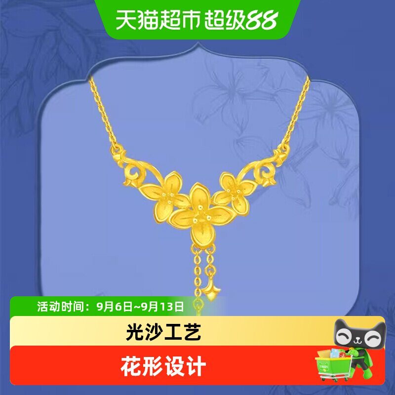 周大福优雅丁香花足金黄金项链女图片