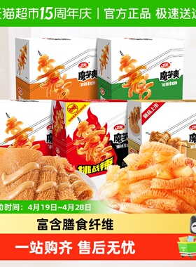 卫龙魔芋爽辣条香辣素毛肚5种口味混装热量低富含膳食纤维零食