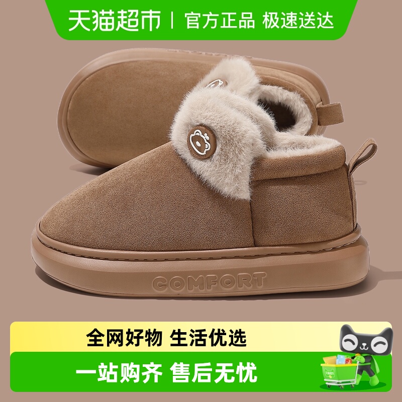 dmpd简约包跟防滑通用保暖棉拖