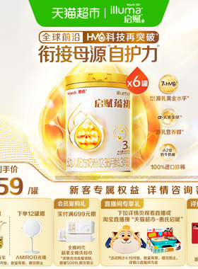 【蕴淳升级】惠氏启赋蕴初3段7HMO进口A2奶源幼儿奶粉810g*6罐