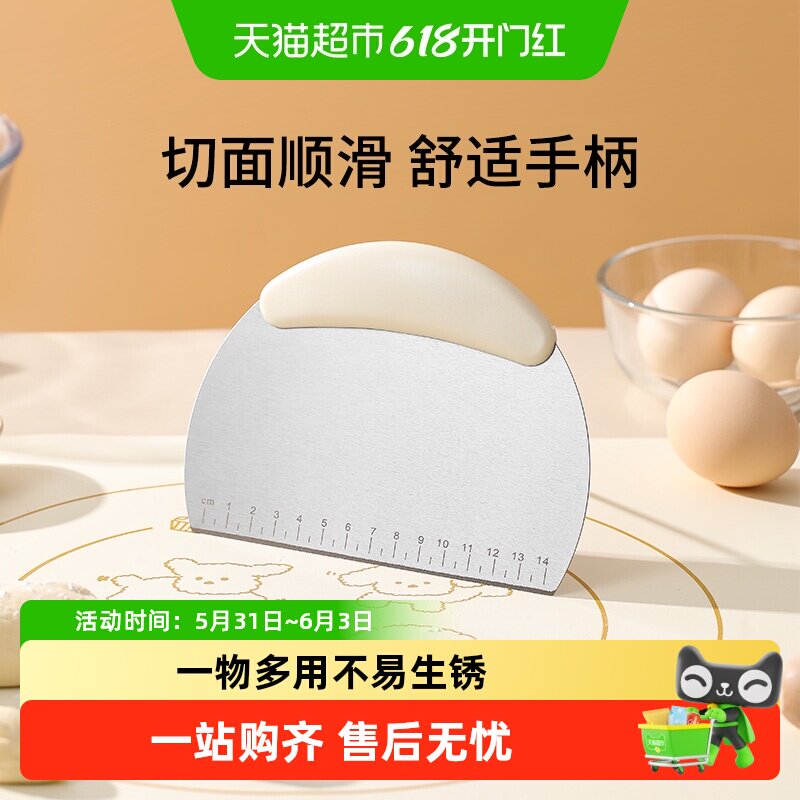 卡罗特切面刀不锈钢刮刀烘焙刮板面团切刀刮片硅胶厨房切面专用刀