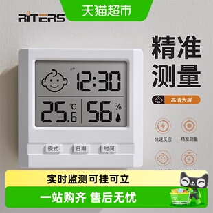 Riters电子温湿度计高精度精准家用室内婴儿房温度湿度计湿度计