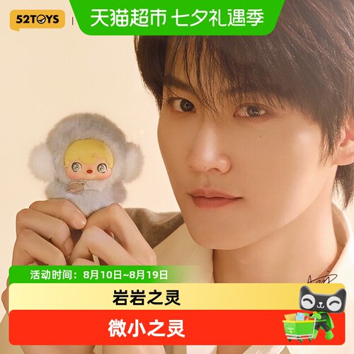 52TOYS波卡波卡20cm搪胶盲盒
