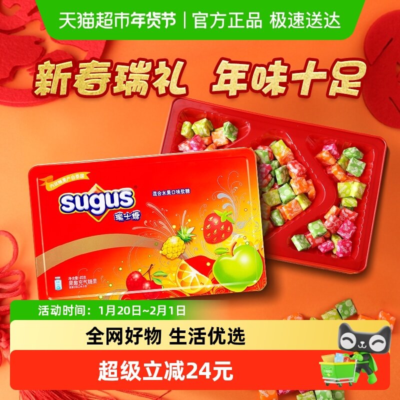 瑞士糖果礼盒混合水果口味413g*2铁盒送礼物喜糖果伴手礼儿童零食,零食/坚果/特产,传统糖果,淘宝优惠券,粉丝福利购,淘宝优惠卷