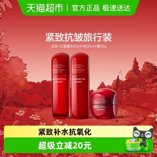 韩束红蛮腰紧致抗皱抗氧化水乳霜3件套 下拉领淘金币更优惠