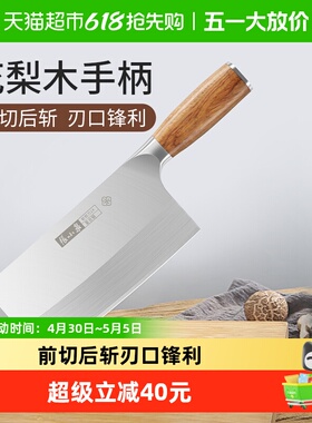 张小泉菜刀家用单刀1把厨房斩切刀厨师专用锋利斩切片刀厨房斩肉