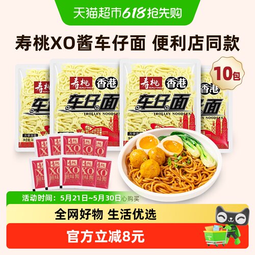 寿桃港式车仔面XO酱方便面