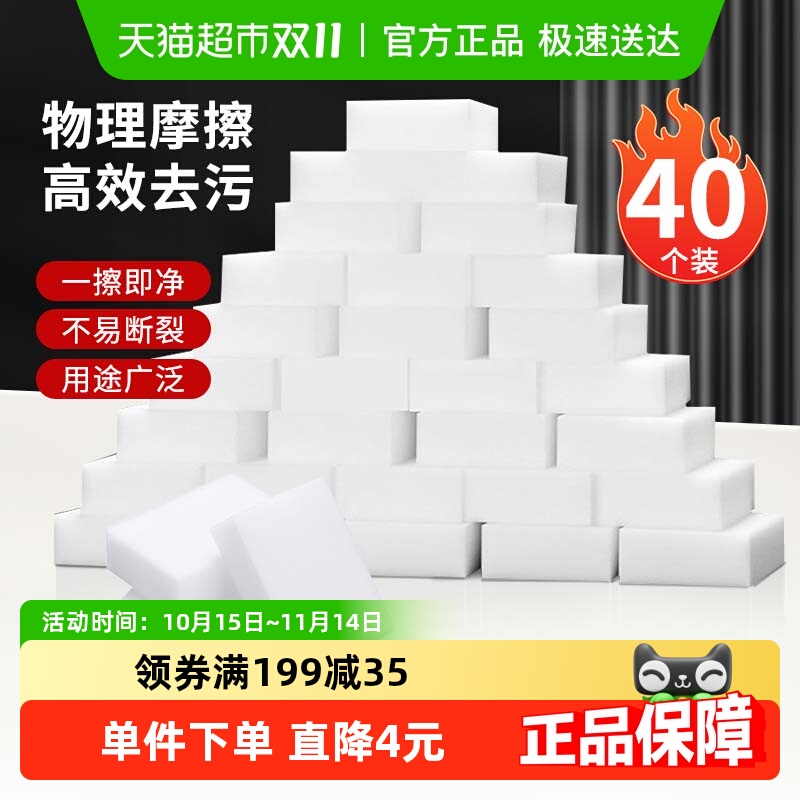 巧助手纳米海绵魔力擦清洁工具