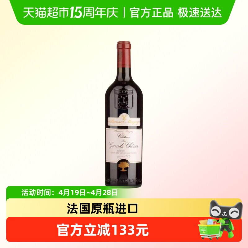 贝玛格雷力关轩红葡萄酒法国梅多克产区中级庄原瓶进口750ml