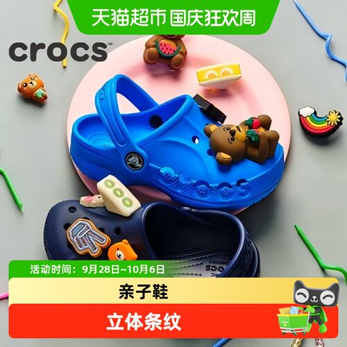 Crocs儿童洞洞鞋宽敞鞋仓设计