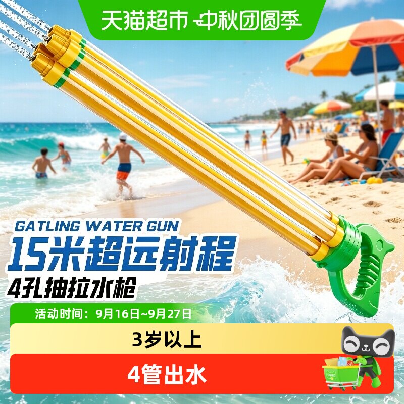 SNAEN斯纳恩儿童高压水枪1盒图片