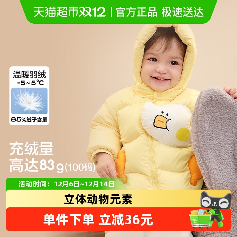 巴拉巴拉动物造型羽绒服