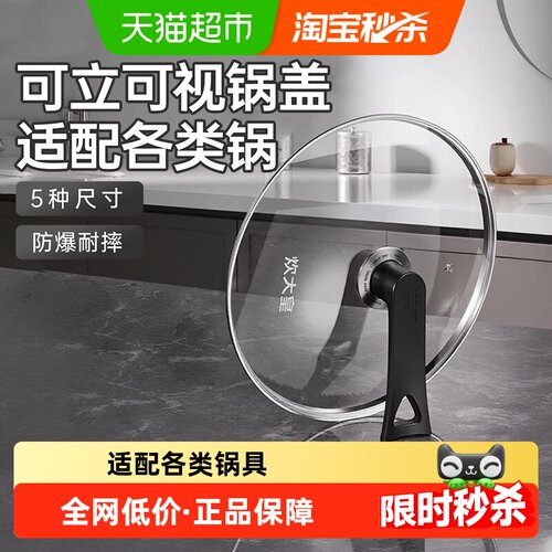 炊大皇耐高温玻璃锅盖煲汤安心
