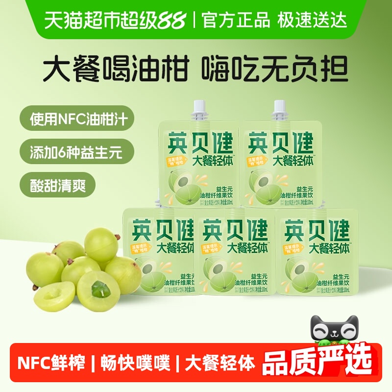 ӢNFC͸֭Ԫ͸ά100ml*5֭