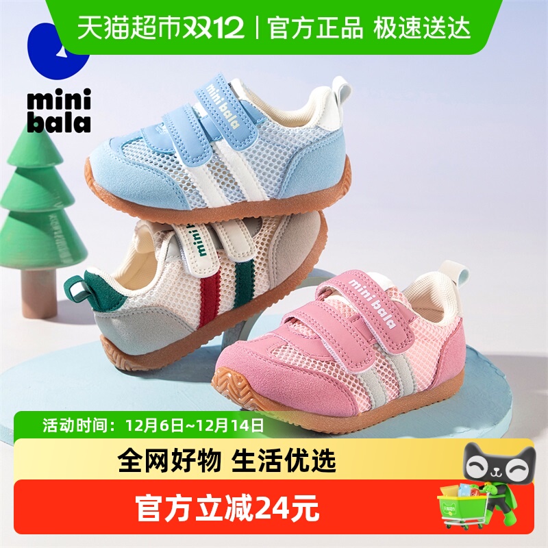 MiniBala夏季新款儿童运动鞋