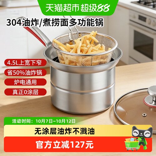 HZIB赫巴兹304不锈钢蒸煮油炸锅