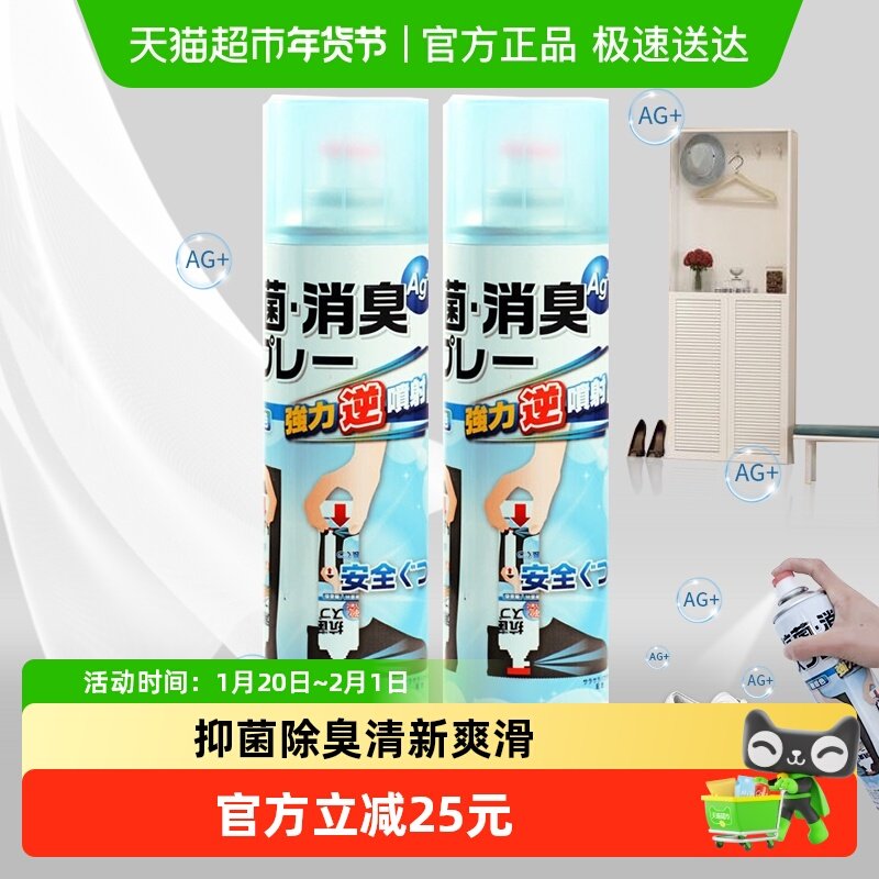 PINOLE进口鞋子抑菌除臭剂去味剂除臭除味喷雾除异味速干440ml*2,洗护清洁剂/卫生巾/纸/香薰,空气芳香剂,淘宝优惠券,粉丝福利购,淘宝优惠卷
