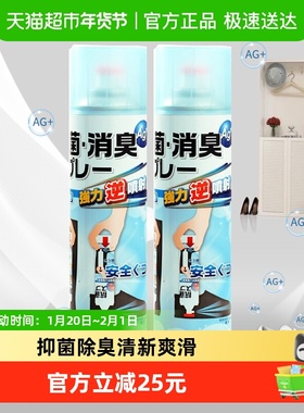 PINOLE进口鞋子抑菌除臭剂去味剂除臭除味喷雾除异味速干440ml*2