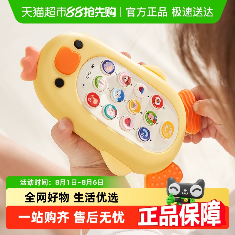 儿童手机玩具可啃咬宝宝0—1岁2益智早教婴儿仿真模型音乐电话机