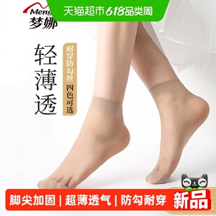 梦娜丝袜女短袜jk小腿中筒袜26年春夏超薄透气耐磨防勾丝性感隐形
