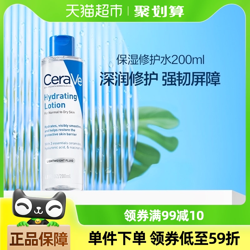 CeraVe/ַ޻ˬˮױˮ滺бʪ66.5Ԫȯ