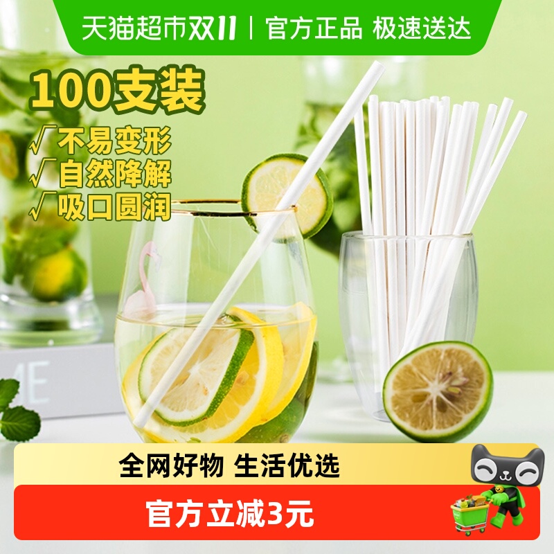 顺丰包邮吸管一次性纸吸管本色可降解纸奶茶咖啡吸管儿童老人喝水