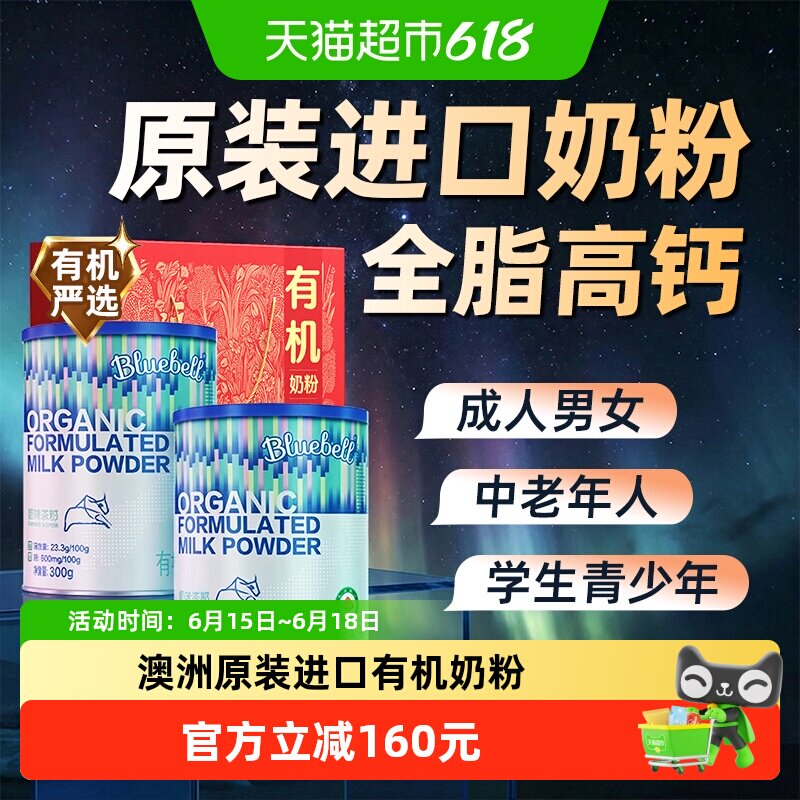 蒙牛澳洲原装进口奶粉新西兰牛奶中老年成人高钙全脂营养送礼礼盒