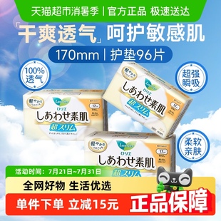 3包姨妈巾 进口花王乐而雅护垫量少日用迷你卫生巾超薄透气17cm