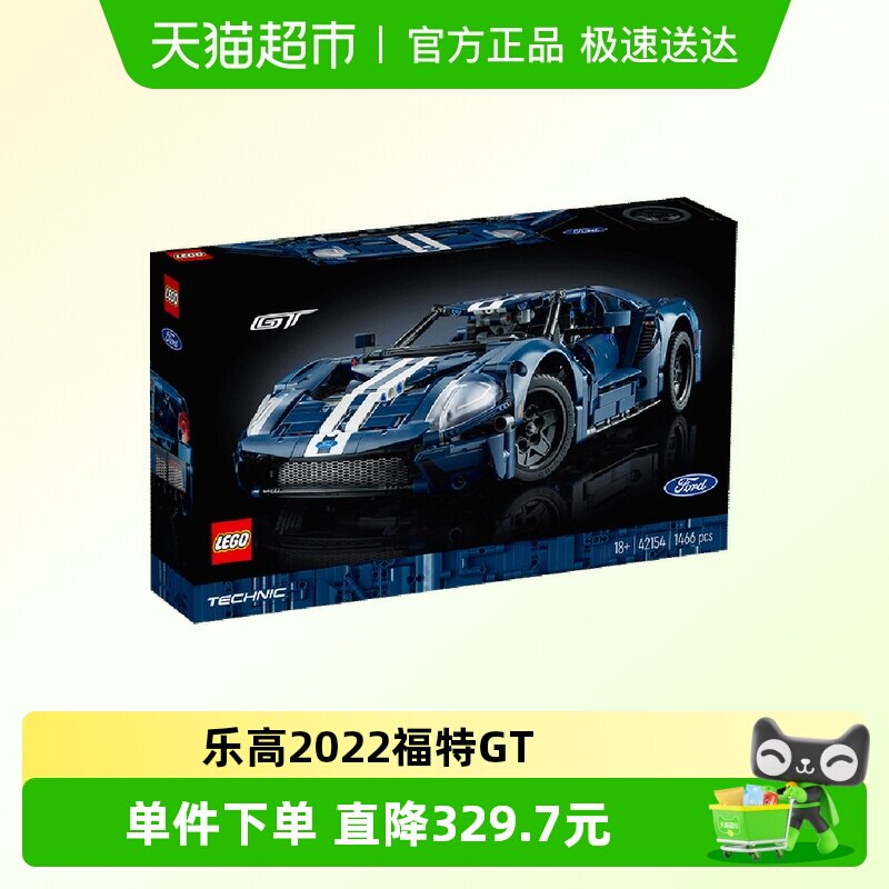 乐高 2022 福特 GT 42154儿童拼搭积木玩具【6仓正品行货】
