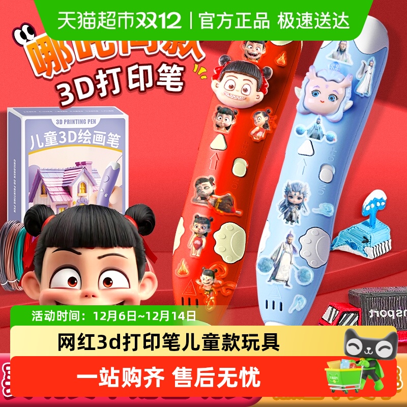 穗迪思3d女童玩具3d打印笔儿童款