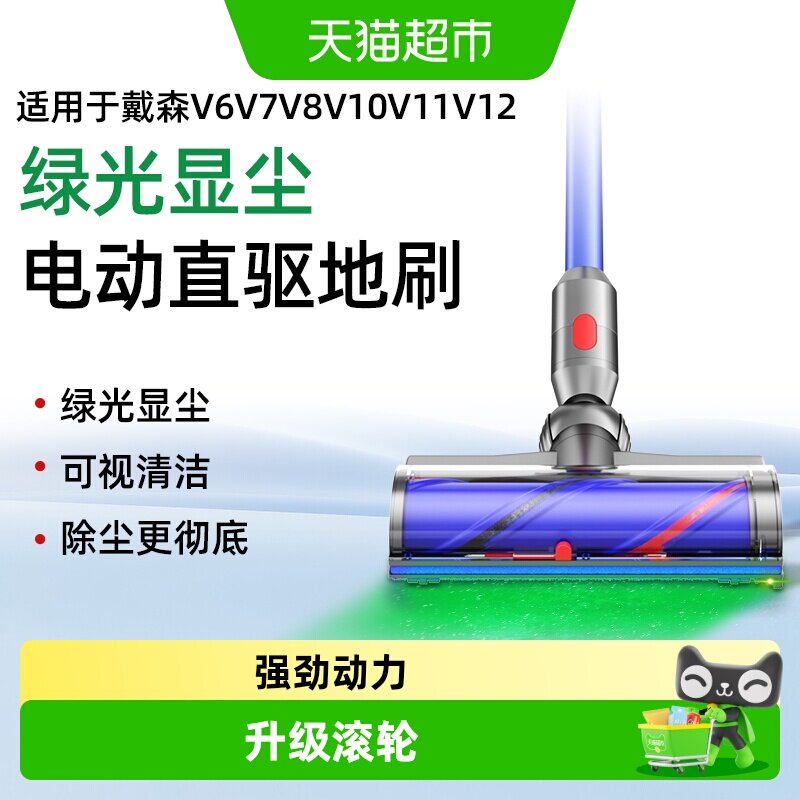 适用于戴森吸尘器配件V6V7V8V10V11软绒滚筒吸头地刷绿光显尘滚刷
