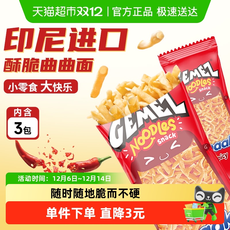 GEMEZ曲曲面火辣小鸡