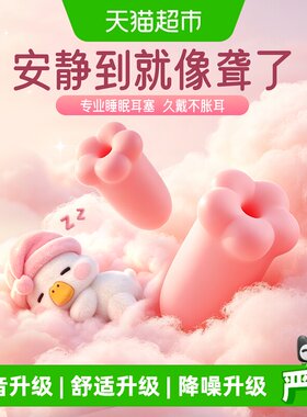 困困鸭2代花朵耳塞舒适降噪
