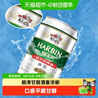 哈尔滨啤酒哈啤醇爽9度330ml*24听*2箱听装整箱啤酒组合装