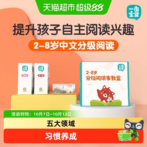 Bookuu博库牛津树分级阅读读物